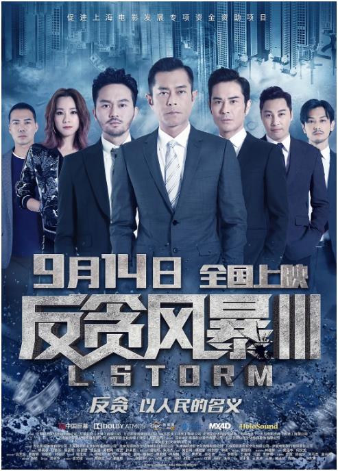《妇科男大夫》海报